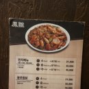 봉추찜닭구로지밸리몰점 이미지