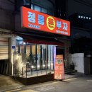 정릉돈부자