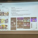 [강연] 네이버웹툰 서비스 기획자(PM) 직무 특강 후기 (실무 프로세스, 필요 역량 등)