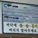 주문진순이네 이미지