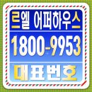 정보사 주거시설 | 서초 르엘 어퍼하우스 모델하우스 위치 주소