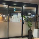 위스터디