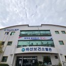 창원시마산보건소 이미지