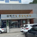 삼척시청 | 삼척여행 갔다가 혼인신고 하고 온 후기 (삼척시청, 준비물, 팁)