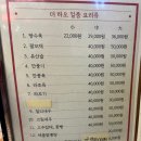 더하오 - 북구 동암로12길 24 | 대구 칠곡 팔거역 맛집 중화요리 전문점 더하오