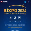 빅스포(주) 이미지