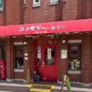윤*용 - 안양시 동안구 달안로 110 | [군자 빵집] 윤숲 과자점, 메론빵 에그타르트 솔직 후기(+빵 종류, 나오는 시간)