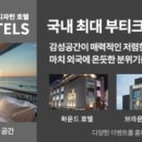 브라운도트 호텔 수영 이미지