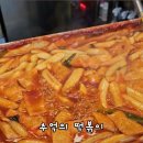 마이따분식 이미지