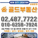 감일골드공인중개사사무소 이미지