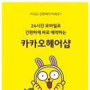 효 미용실