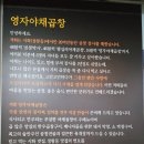 영자야채 - 고양시 덕양구 동헌로 67-14 | 영자야채