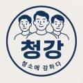 청강약품 이미지