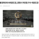 경희대 석사 우리 태권도장 이미지