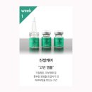 [공구마감][루비엘 나인앰플 드디어 2차공구 / 얘들아 미모토닝을 살거잖어? 우리가그때 이게 개꿀조합...