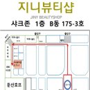 지니뷰티 이미지
