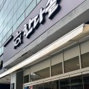 정관온천 | 정관 | 한다솥 솥밥정식 솔직후기 · 주차정보