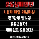 N 피티짐 | [대구칠곡헬스장] 가족이 함께 N차 재등록 하는 패러다임짐 칠곡동천점 피티 비결은?