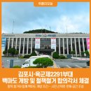 육군 제2291부대
