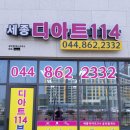 세종공인중개사사무소 이미지