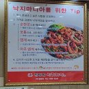 한백이길 | "김명자낙지마당" 의왕부곡점 솔직후기/주차정보