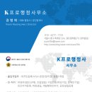 K프로 행정사 사무소 이미지