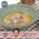 ＜ 이재훈 셰프의 - 버섯 비지찌개와 돼지고기 콩나물찜 ＞ 이미지