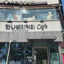 한나베이커리카페