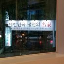 함경면옥 이미지