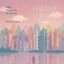 스테이월든 이미지