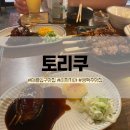 공릉 태릉입구 맛집 토리쿠 재방문한 찐 후기, 이자카야 추천