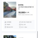 복골캠핑장 이미지