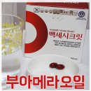 에스에스환경산업 | 부아메라오일, 기관지에좋은음식 백세시크릿으로 간편하게!
