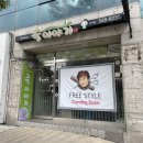 프리스타일 헤어샵 이미지