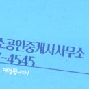 미소신안인스빌공인중개사사무소 이미지