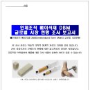 다인커뮤니케이션 이미지