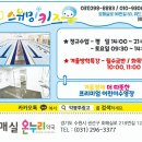 스위밍키즈 호매실점 이미지