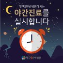 대구S한방병원 이미지