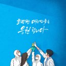 락앤밤(Rock and Bam) | [ 뮤지컬 추천] 앙코르: 그래,다시한번 프랑스 오리지날 팀이 돌아왔다