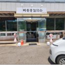 버들골칼국수 | 칼국수·수제비·만두까지 착한 가격, 덕계동 숨은 맛집 버들골칼국수