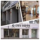 365동물병원 이미지