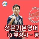 성문 기본영어(문법, 독해, 숙어) 이미지