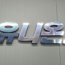 유니온크린 이미지