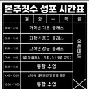 본주짓수성포역점