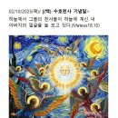 수호천사