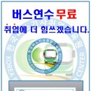 호계운수 이미지