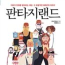 창조랜드 이미지