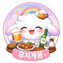 원주식당 | 원주 단계동 곱도리탕 맛집 조판식당 후기