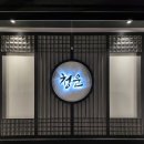 KTS 청운 태권도 이미지