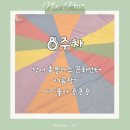 홈플러스(주) 문경점 | [성서 홈플러스 문화센터] 여름학기 아이좋아 콩콩콩 수강후기 8주차, 5개월 아기, 전문경 선생님